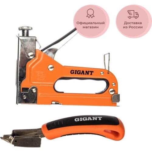 Gigant Stationery Staplers