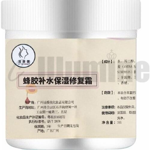 1000g Propolis Repair Cream Honey Cream Moisturizes Mildly Improves Skin Dark Yellow Cosmetics