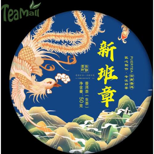 2020 Sheng Puer Chinese Tea New Ban Zhang Plum Cake Chinses Yunnan Tea Raw Puer Chinese Tea 50g