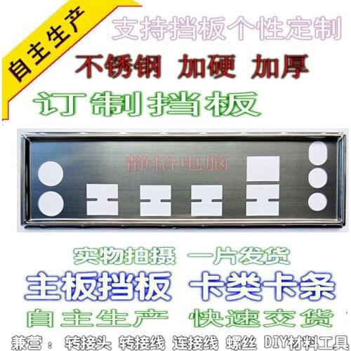 IO I/O Shield BackPlate Blende Bracket For GIGABYTE GA-970A-DS3 GA-970A-DS3P GA-P55-S3