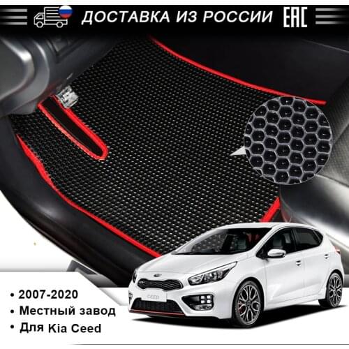 EVA Car Floor Mat for Kia Ceed Produced In 2007-2020 Anti-pollution Floor Mats for 5 seats Healthy Car Interior Accessories pad