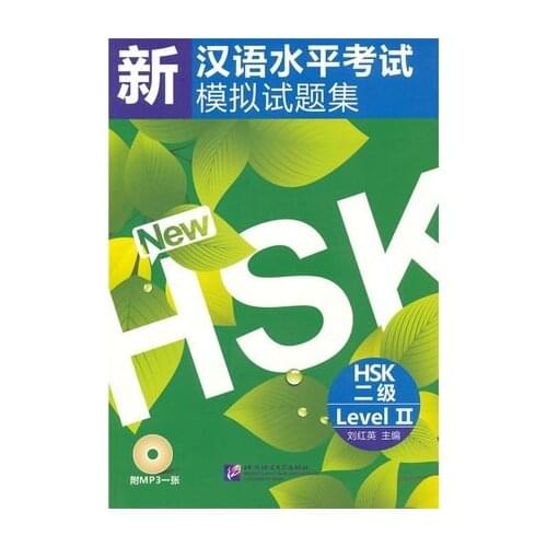 Stimulated Tests of the New Chinese Proficiency Test HSK (HSK Level 2 with a CD) for foreigner learn Chinese language