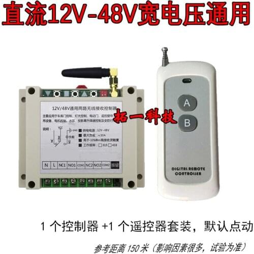 DC 12V24V36V48V two-way wireless remote control electric lamp switch battery motor forward and reverse controller