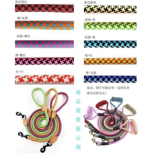 Pet supplies Fashionable Bold and Durable Reflective Pet Leash Leash for Medium and Large Dog Leash Round Rope