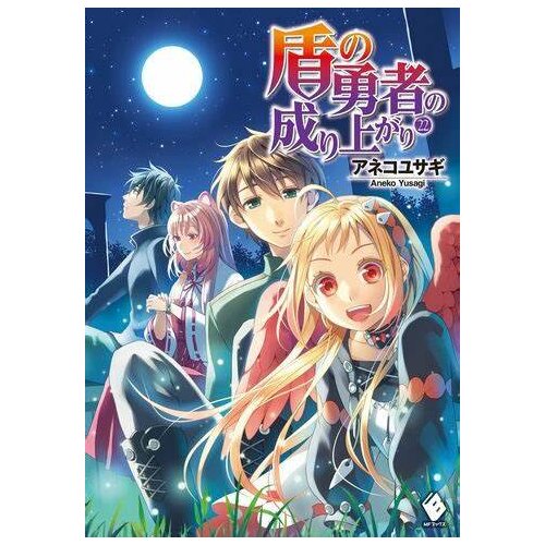 More Style Choose Tate no Yuusha no Nariagari Shield Hero Art Print Silk Poster Home Wall Decor 24x36inch