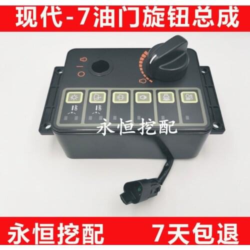 Hyundai r215 / 225 / 305 / 375-7 headlamp wiper throttle knob controller assembly excavator accessories