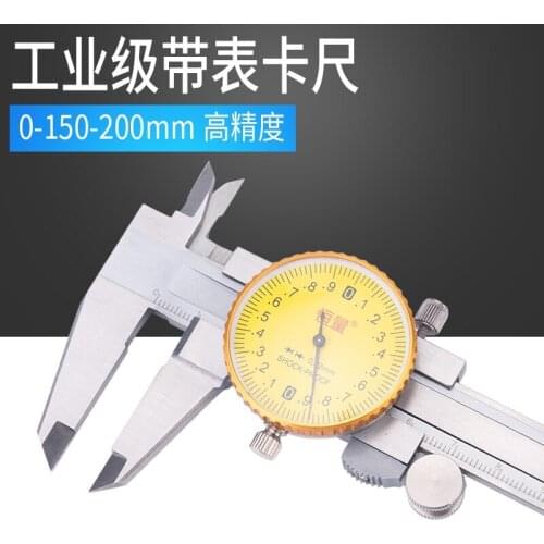 Shanghai Constant) 0-150/200mm Open Caliper with Meter/Vernier with Meter