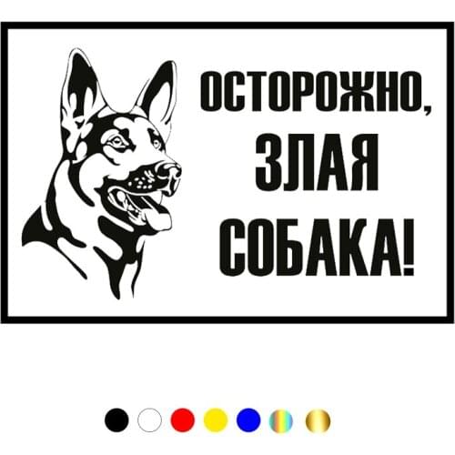 CS-10692# Variou Sizes Vinyl Decal Be Aware of Dogs Car Sticker Waterproof Auto Decors on Truck Bumper Rear Window