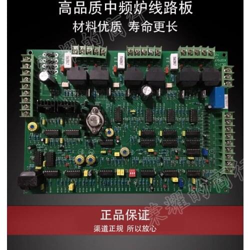 KGPS intermediate frequency furnace circuit board DLJ-3DLJ-6DLJ-7MPU-2MPU-6