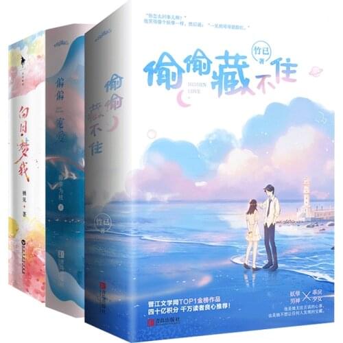 Daydream My City Love Youth Romance Novel Campus Love Boys Youth Manga Fiction Books