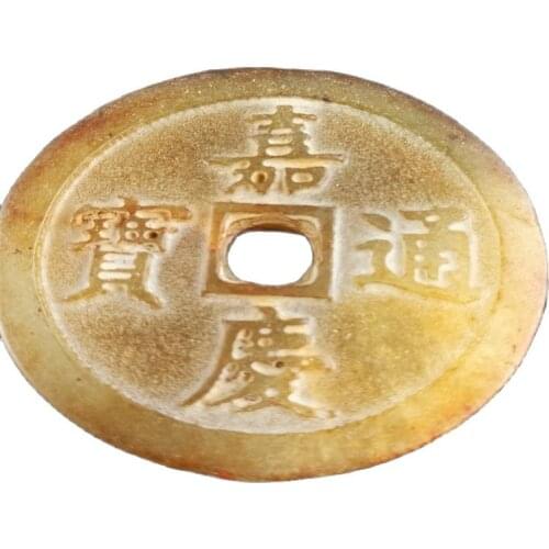 Chinese old jade Carved with Pattern Jiaqing Jade coin