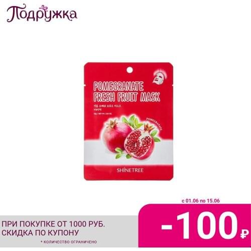 SHINETREE Goods For Beauty And Health