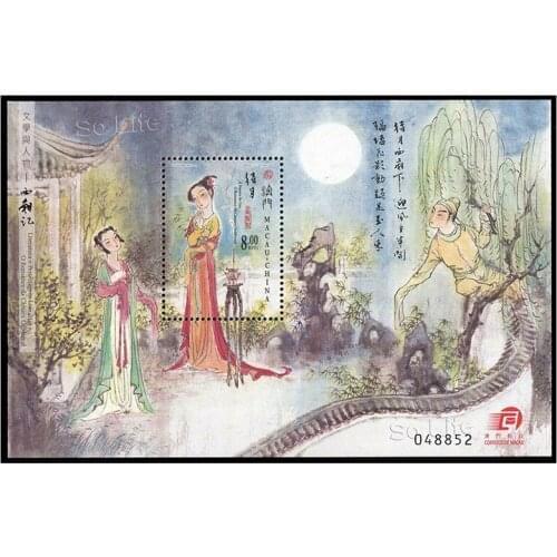 The Romance of West Chamber , Miniature sheet . China Macao Post Stamps , Philately , Postage , Collection
