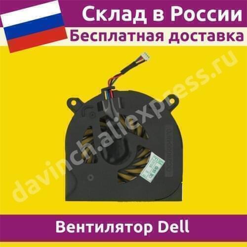 DELL Cooling Fans