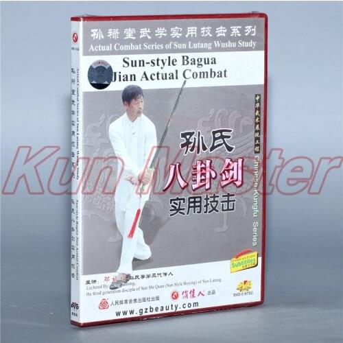 Sun-style Bagua Jian Actual Combat 1 DVD Chinese Kung fu Disc Tai chi Teaching DVD English Subtitles