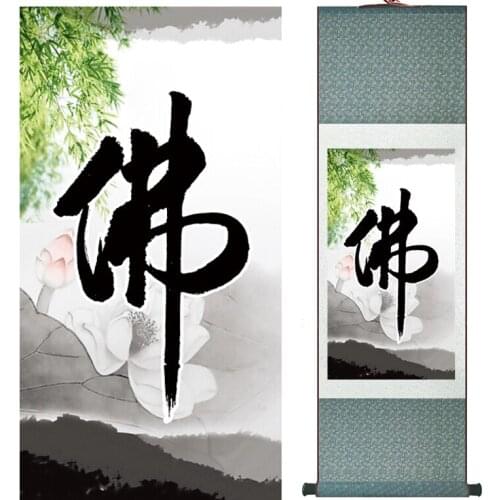 Chinese letter art painting the letter Buddha art silk scroll painting Traditional Chinese letter picturePrinted painting