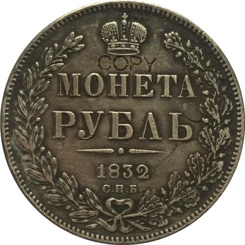 1832 RUSSIA 1 Rouble COINS COPY