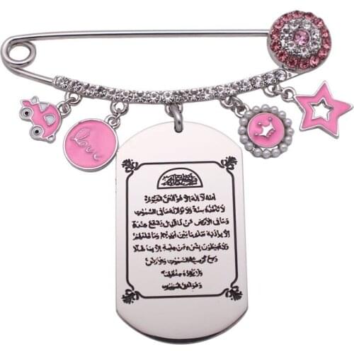 Muslim islam Allah AYATUL KURSI Stainless Steel pink brooch Baby Pin