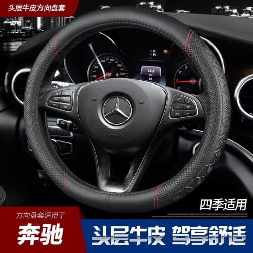 Suitable for Mercedes-Benz C200L E300L GLC260 C-Class E-Class GLA GLC GLE leather steering wheel cover