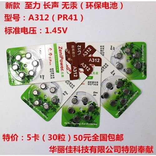 To force long sound headphone battery zenipower A10, A13, A312, A675 zinc air battery