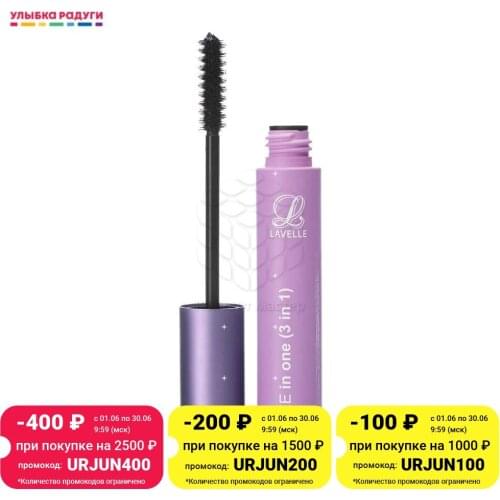 Lavelle Volume Mascara