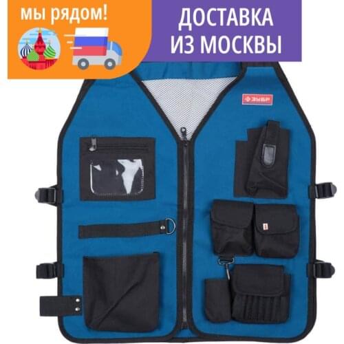 ЗУБР Travel Vests