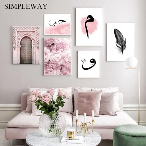 Islamic Poster Hassan ii Mosque Morocco Wall Art Canvas Print Flower Feather Picture Painting Muslim Modern Living Room Decor
