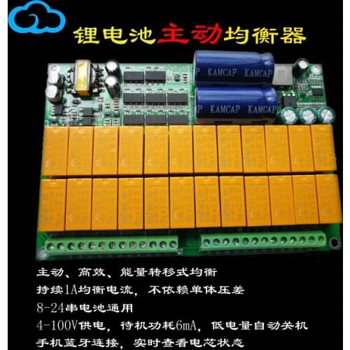 JK protection board monomer display iron lithium titanate ternary lithium battery pack large current active equalization 24 stri
