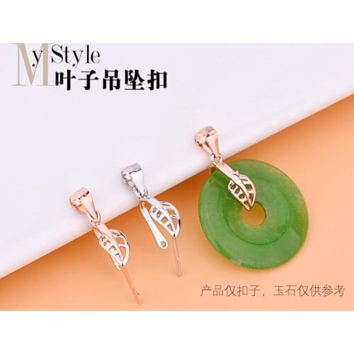 S925 pure silver jade wax clip buckle pendant hollow leaf safety buckle pendant buckle DIY accessories