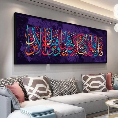 Abstract Islamic Art Poster Muslim Calligraphy Canvas Painting Oil Painting Religious Wall Picture For Home Ramadan Decoration