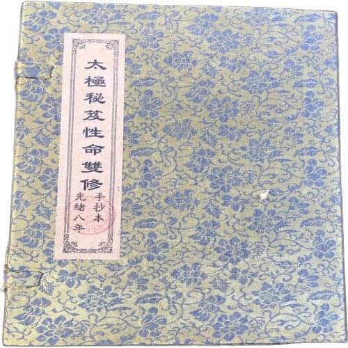 There are four copies of Chinese ancient books, one set of Taiji secrets