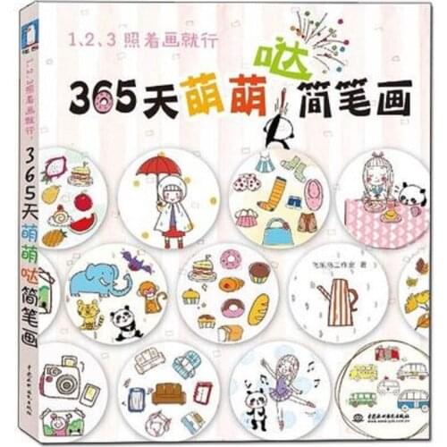 Adult pencil book Stick figure cute Chinese painting textbook easy to learn drawing books by Feile Bird Studios