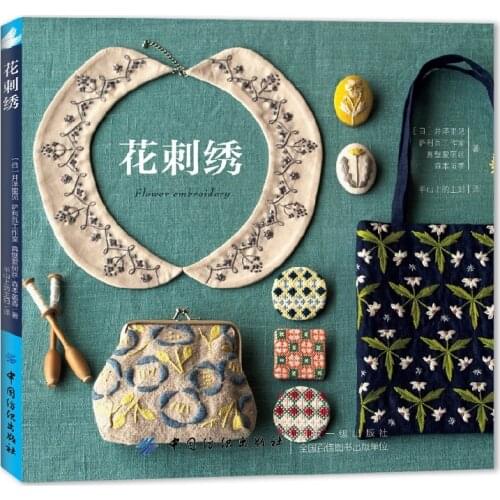 Detailed Flower Embroidery Textbook Embroidery Needle Hand Embroidery Pattern Book From Entry To Mastery