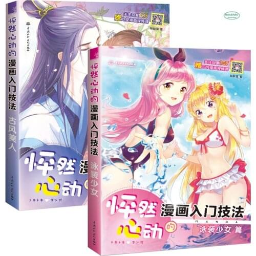 2 Books Introduction Techniques of Ancient Cartoon Comic Antique beauty Ladies Man Characters Painting Drawing Art Book