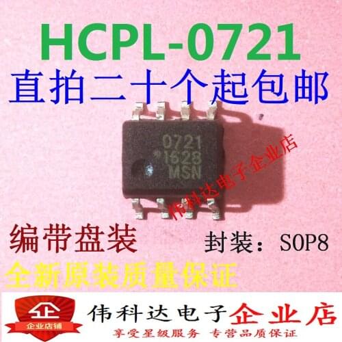 5pcs/lot New Original HCPL-0721 Hcpl0721 Hp721 Patch/Sop8