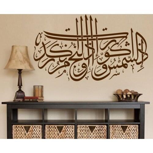 KUCADA Islamic Muslim Arabic Mosque Vinyl Art Quote Wall Sticker Living room bedroom Home Decoration Decals WP2081