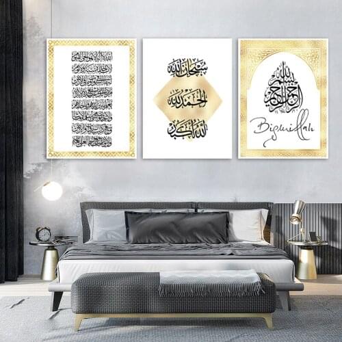 Islamic Poster Allah Muslim Calligraphy Canvas Painting Religious Verses Quran Print Wall Pictures Arabic Muslim Home Decoration