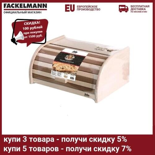 FACKELMANN Trays