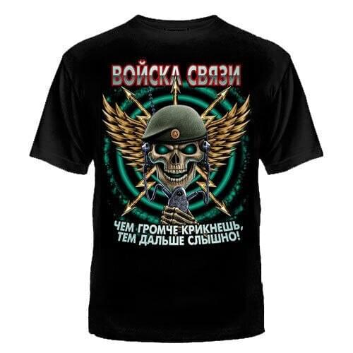 T-shirt SKULL COMMUNICATIONS TROOPS Russian T-Shirts russia military cult army