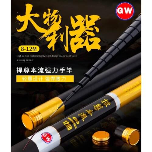 GW long fishing rod 8-12 meters ultra hard carbon hand fishing rod stream fishing rod nice coating Feeding power hand bar