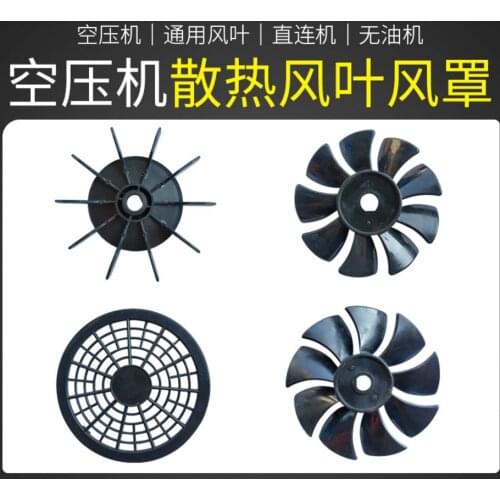 1PC Fan Blade Direct-Connected Air Compressor Accessories Piston Small Air Pump Motor Cooling Fan And Cover
