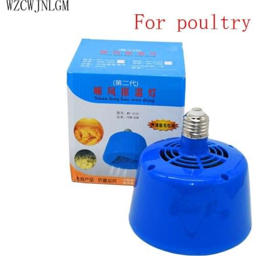 Poultry Farm Animals Warm Light Air Conditioning Birds Chicken Pigs Hot Light Incubators Insulation Farm Equipment 1pcs