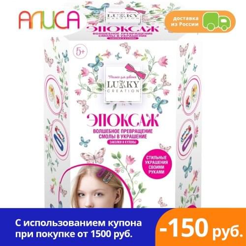 Наборы для творчества Lukky China At AliExpress