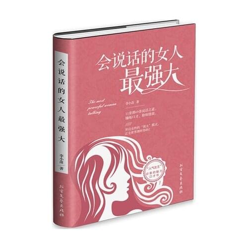 Talking woman Female Motivational Book Promote temperament social books speak eloquence books for woman gift