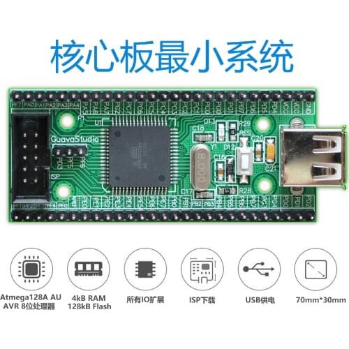 128 Core Board Atmega128 Development Board Atmega128 Minimum System Board