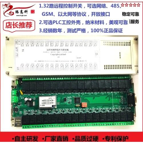 32-way Network Relay Control Module Wireless Network Switch Module Remote Intelligent Controller 16-way