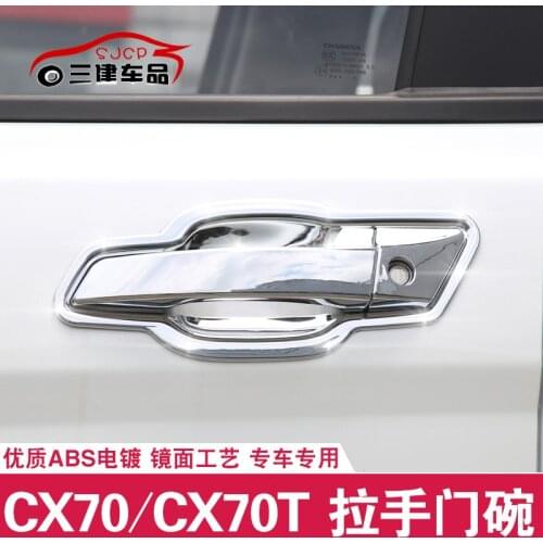 For Changan CX70 modified door bowl handle Cx70t door modified door handle patch door bowl decoration modification