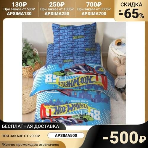 HOT WHEELS Linens