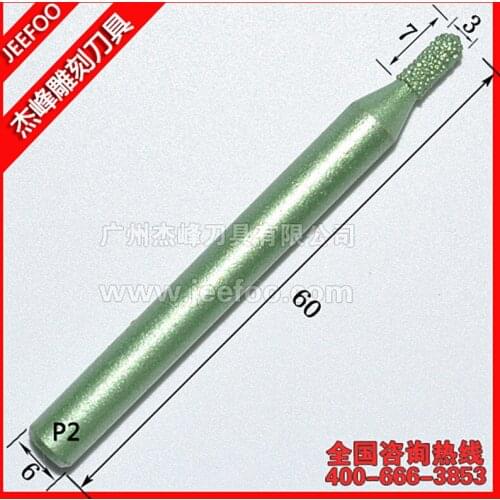 P2-6*3*7mm Ball Nose Bits, Diamond Carving Tools, Portion Sintered for CNC Router 3D Milling
