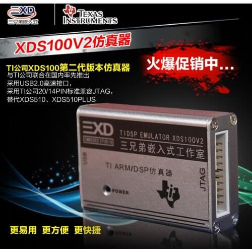 XDS100v2 DSP Simulator Flash Stable 20PIN/14PIN Compatible